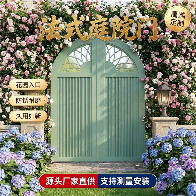 Aluminum Alloy French-Style Garden Gate, Outdoor Wrought Iron Courtyard Door, Self-Built House Villa Double-Door Stainless Steel Garden Gate Aluminum Alloy French-Style Garden Gate, Outdoor Wrought Iron Courtyard Door, Self-Built House Villa Double-Door Stainless Steel Garden Gate