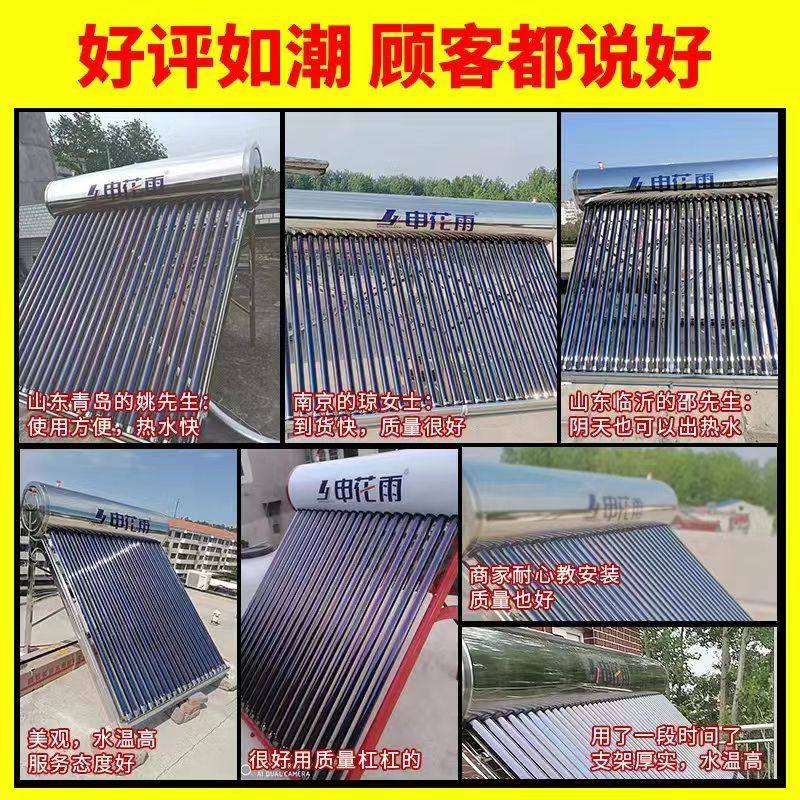 Stainless Steel Solar Water Heater for Home Use, Integrated Electric Heating, New Rural Model, Fully Automatic Water Supply, Dual-Use for Both Electricity and Solar Energy