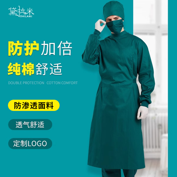 医療用純綿手術着、口腔インプラント医師作業服、医療用グリーン手洗い服、手術着