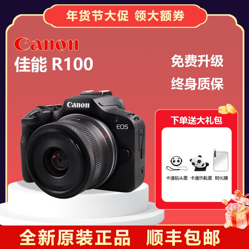 [Interest-Free for 3 Periods] Canon/佳能 R100 Entry-Level Half-Frame Mirrorless Digital Camera R100 High-Definition
