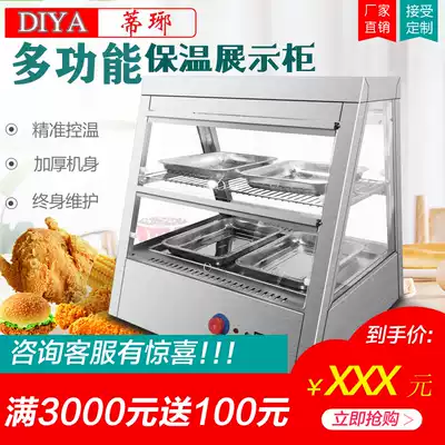 Thermal insulation cabinet commercial display cabinet constant temperature heating desktop stainless steel cooked food egg tart fried chicken hamburger restaurant equipment
