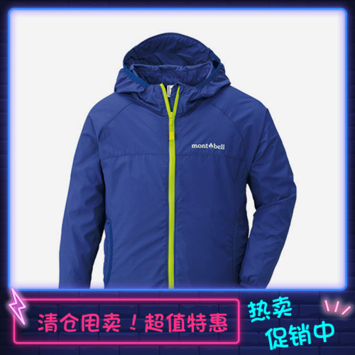 (Clear Cabin) Montbell Autumn Winter Children Outdoor Windproof Jacket Skin Coat 1103251 1103273