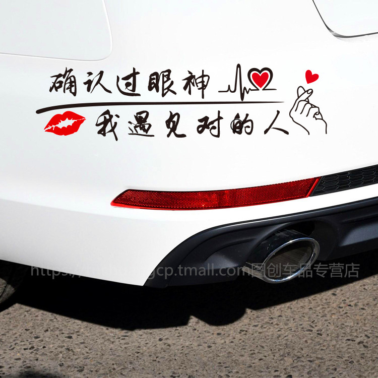 Car Personality Motivatio Literal Car Sticker Funny Section Subnet Red Creative Decoration Rear Gear Scratches Light Brow Stickers Custom