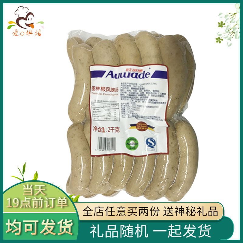 Oweed Thuringia Flavoured Sausage 2kg Baked West Restaurant with special frying all pleasant