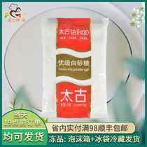 Hong Kong Swire High Quality White Sugar Baby Sugar Fine Sugar West Point Kitchen Commonly used 454 grams nationwide