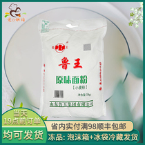 Lu Wang original flour 10kg Shandong wheat flour steamed bread dumpling noodles egg yolk crisp medium tendon