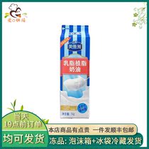 Meidia with milk fat 1L cream home dessert ice cream cake decorating egg tart cream ingredients