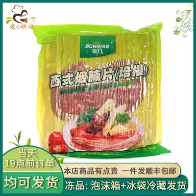 SF Rising Sun bacon slices 2kg Western-style bacon slices Household hand-caught hot pot BARBECUE mushroom pizza