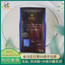 French imported cacao Bailey cocoa content 58% dark chocolate buttons 5kg pure cocoa butter decorative baking