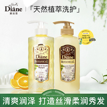 Dyson Moist Diane Vegetable Extract Moisturizing Soft Silicone Oil-Free Shampoo Conditioner Set 480ml * 2