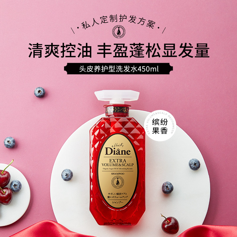 日本进口 Moist Diane 黛丝恩 致美系列洗发水 450ml 天猫优惠券折后￥68包邮（￥88-20）多款可选