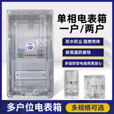 Electric meter box single-phase one two transparent meter outdoor outdoor household prepaid meter box 1 household 2 households