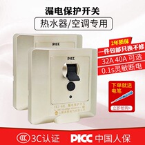 Zhuo control air conditioning water heater leakage protection 86 type 3P cabinet air switch 32A40A leakage protection gold