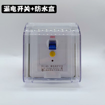 Leakage protector with waterproof box Air conditioning water heater leakage protection 86 type 2P3P2 3P cabinet machine leakage switch