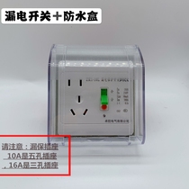 Air conditioner electric water heater leakage protection switch Air switch type 86 with socket 10A 16A with waterproof