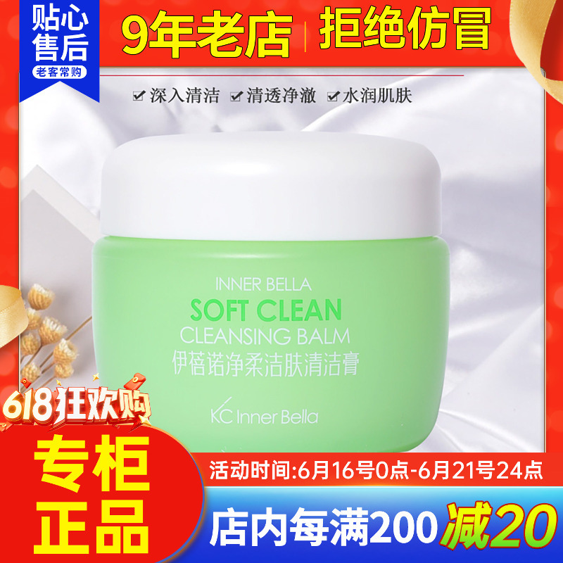 Yibeinuo Flagship Cosmetics Store Genuine Product Cleansing Balm Cleansing Cream Makeup Remover Deep Cleansing Official Skin Care Products Yibeinuo Flagship Cosmetics Store Genuine Product Cleansing Balm Cleansing Cream Makeup Remover Deep Cleansing Official Skin Care Products