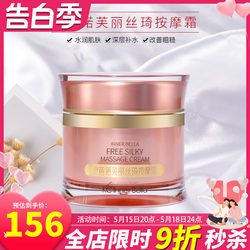 Shanghai Yibeinuo Cosmetics Counter ຂອງແທ້ Frischi Massage Cream Deep Moisturizing and Replenishing Non-flagship Store