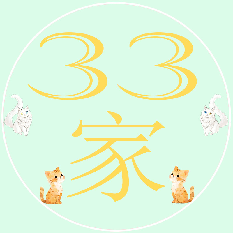 彡彡家