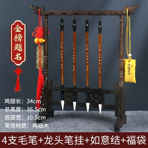 Wenchang кисть, подвесной держатель для ручки, подвесной держатель для ручки, украшения в китайском стиле, твердая древесина, простой кабинет для начинающих, студент, четыре сокровища, древний держатель для ручек, деревянный держатель для ручек с куриным крылом, вешалка для кистей для каллиграфии