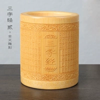 Санзи Цзин (2)