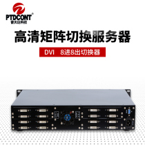 HD digital matrix host DVI video switching server HDMI splicing screen signal controller 8 16 channels