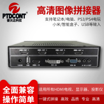 4-way TV splicer LCD splicing screen Display splicing processing One-click splicing U disk playback box