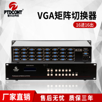 PTDCONT HD VGA matrix host 8 in 16 out video server Conference system matrix switcher