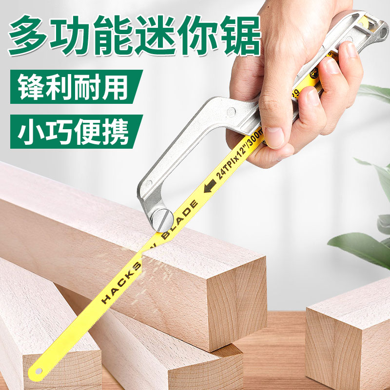 Lean Force Powerful Steel Saw Rack Saw home Small handheld steel saw metal cut small steel saw handsaw handsaw bow