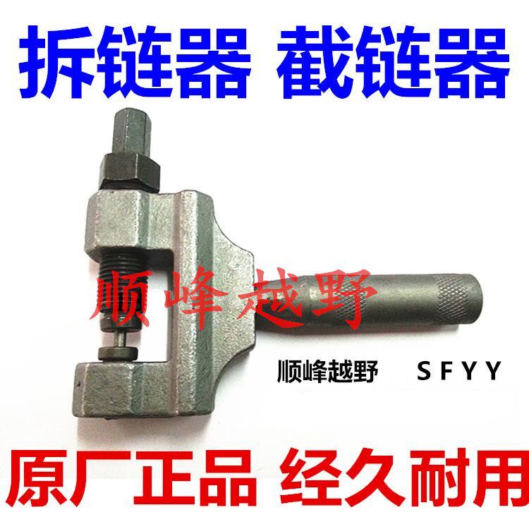 420428520525530 Chain Dismantling of chain-chain-and-chain-cutting machines