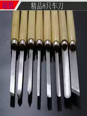 8 Beech woodworking turning knives, high-speed net woodworking turning knives, turning wooden knives, turning manual knives 