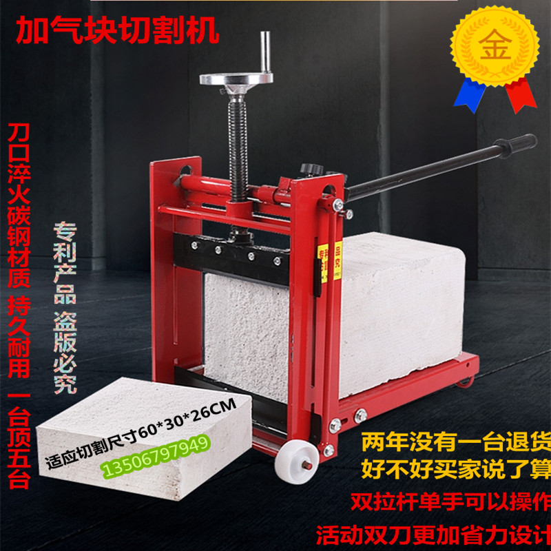 Aerated block brick cutting machine Foam brick cutting machine Manual aerated brick cutting machine Lightweight foam brick cutting machine