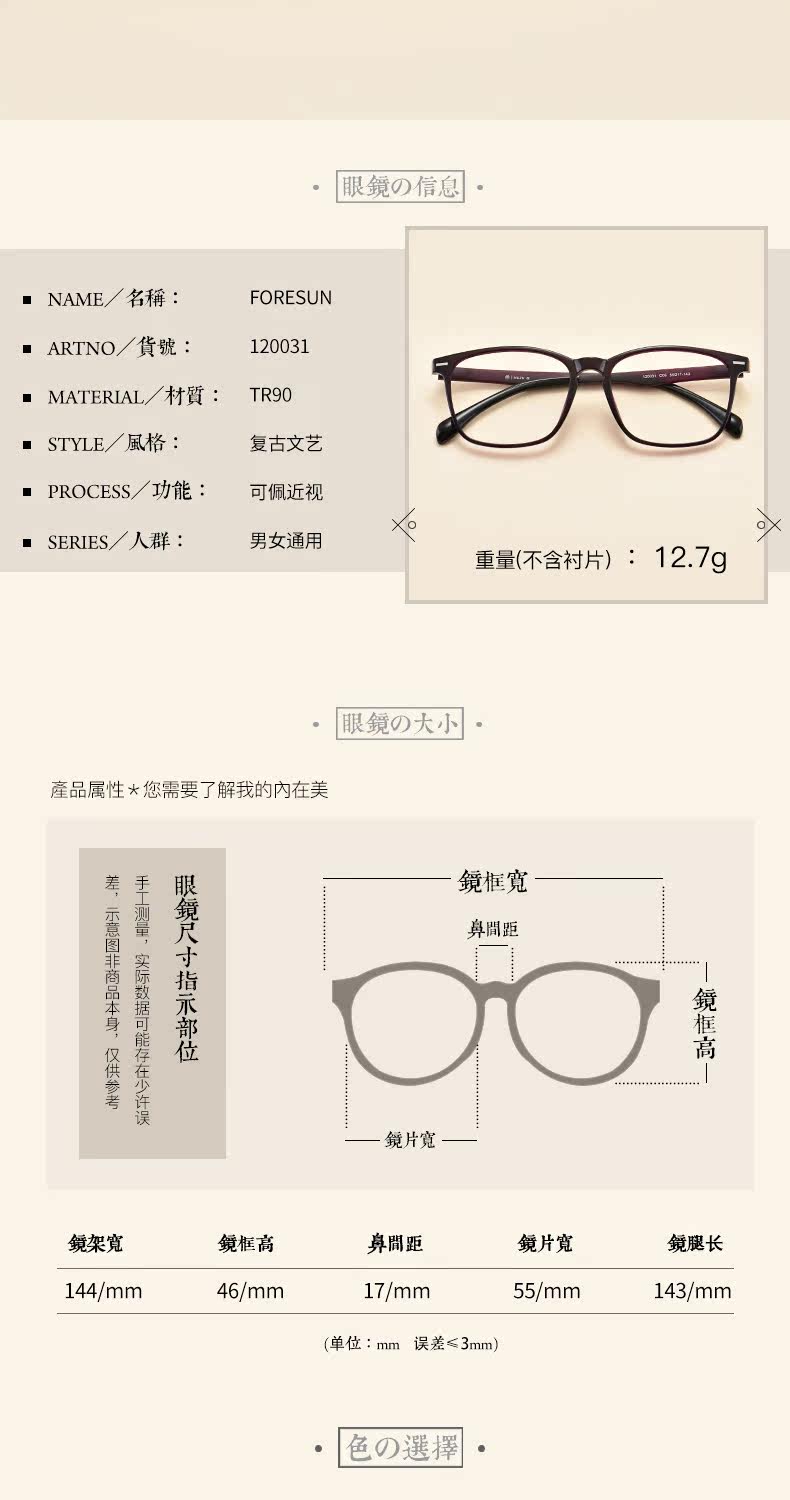 Montures de lunettes FORESUN    en Memoire plastique - Ref 3139532 Image 11