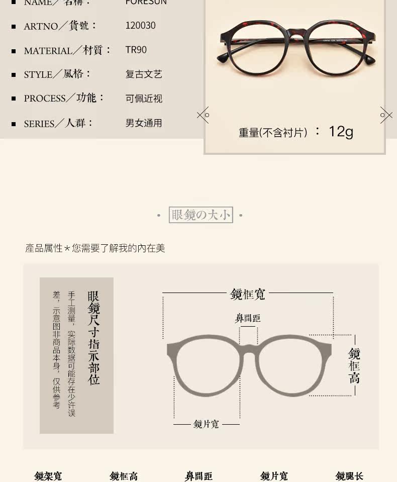 Montures de lunettes FORESUN    en Memoire plastique - Ref 3140088 Image 12