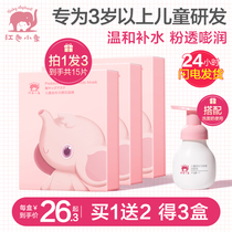 Red Small Elephant Child Mask Girl Baby Special Cherry Blossom Tonic Water Men And Women Moisturizing Official Flagship Store