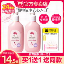 Red Small Elephant Milk Bottle Cleanser Cleaning Agent Brushed Milk Bottle Liquid Baby Special Baby Cutlery Fruit And Vegetable Cleaning Essence