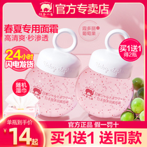 Red small elephant child face cream Spring Summer Xia Dolly grape cream Baby moisturizing cream rub face nourishing and refreshing baby