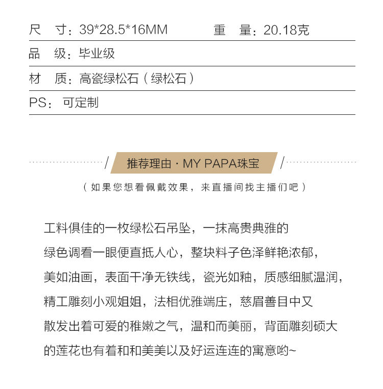 аксессуары для шеи mypapa彩色宝石毕业级高瓷绿松石精工雕刻件吊坠挂件