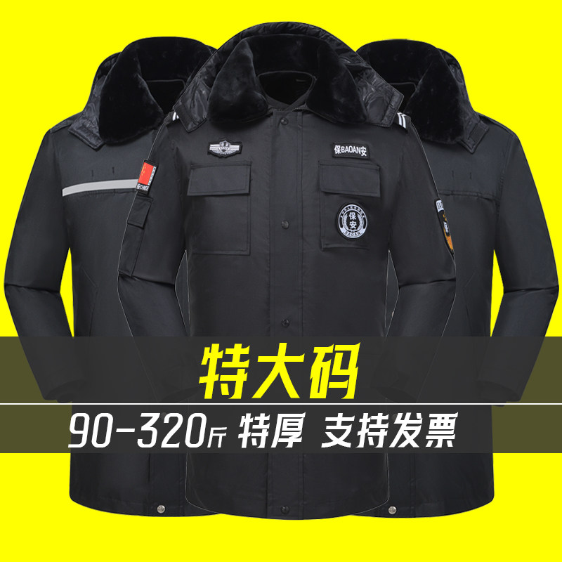 Big code Winter Black security guard Gats up the military Grand coat men 300 tons of security cotton padded jacket special large cotton suit-Taobao