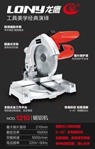 Shengbang aluminum sawing machine 7 inches 8 inches aluminum alloy wood 45 degree swing head cutting machine miter saw steel machine