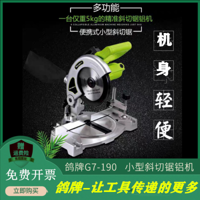 Pigeon Sawn Aluminum Machine Portable 8 Inch Small Aluminum Wood Cutting Machine 45 Degree Angle High Precision Miter Saw