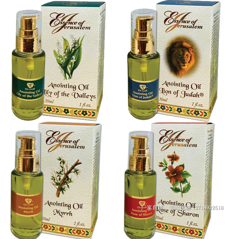 Israel Paste Oil Engo Ground Original 30ml Sesame Paste Press Mouth OLIVE OIL FULLTIME Pray New Oil