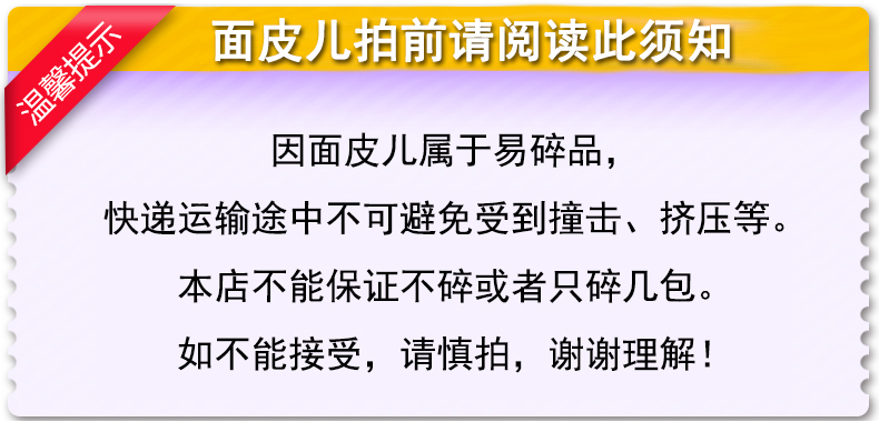 顶大非油炸方便红油面皮10包