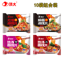 Top large noodles non-fried instant noodles hot soup red oil cold skin mixed noodles rolling noodles vermicelli instant food 10 bags whole box
