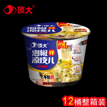 Top large dough instant noodles barreled * 12 barrels of instant noodles pickled pepper cold skin slightly spicy non-fried noodles whole Box Wholesale