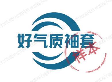 好气质袖套