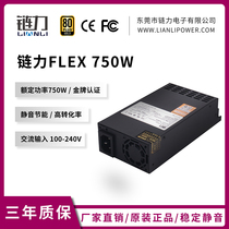 Chain force small 1U750W FLEX ENP7660B 7760 600W 700W Yiheng scheme full module power supply