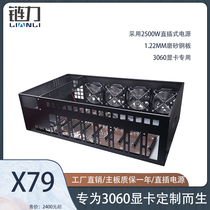 Chain force new X79 eight card platform compatible with 3060 graphics card custom chassis bizarre system Slot 6 5 server