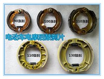 Electric car motorcycle brake 100 brake block 90 type pressure brake 110 Type 130 brake pad front and rear drum brake pad thickening