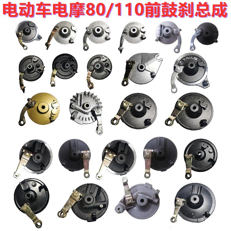 Electric Car New Drum Brakes Electric Motor Car Drum 1180 Drum Love Ma Small Knife Load King Mulan Three-wheeled Taiko Aluminum Front Brake