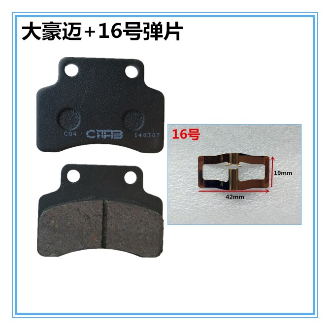 Xe máy điện phụ kiện phanh đĩa calipers bơm tuần hoàn tự động tách phanh má lò xo đĩa phanh mảnh đạn - Pad phanh bố thắng đĩa sirius